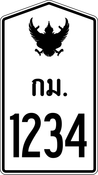 File:Thailand Kilometer Sign (Type B).svg