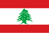 لبنان