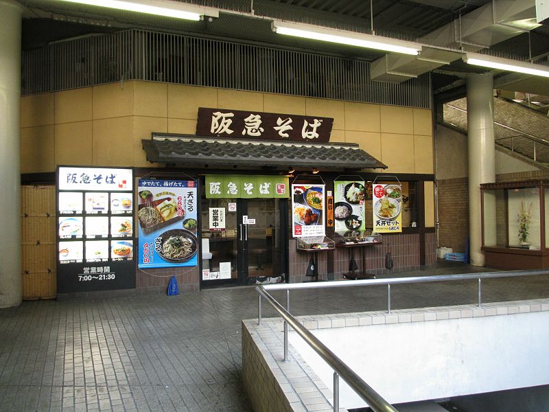 File:Hankyu Nishinomiyakitaguchi Station platform - panoramio (36).jpg