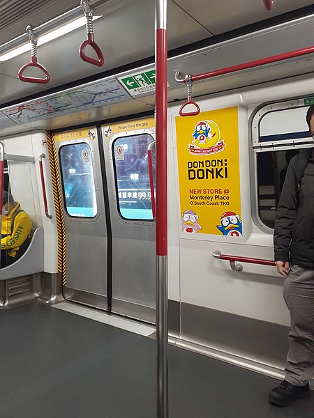 File:HK MTR train interior ads Don Don Donki December 2020 SS2 02.jpg