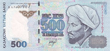 KazakhstanP21-500Tenge-2002 f.jpg