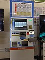 道南いさりび鉄道専用自動券売機 （2016年3月）