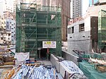 A1出口建築工地，此出入口主要服務西營盤近上環一帶的居民（2014年4月）