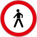 B21 No entry for pedestrians