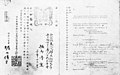 Pasport Jepun dikeluarkan untuk Denjū Horiuchi (ja) pada tahun 1903.