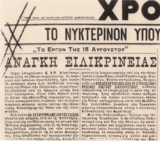 Photograph of the first page of a newspaper.