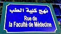 Medicine School of Tunis Street