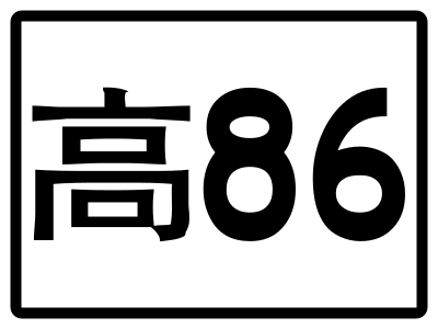 File:TW THWkh86.svg