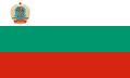 Bulgarie (1967-1971)