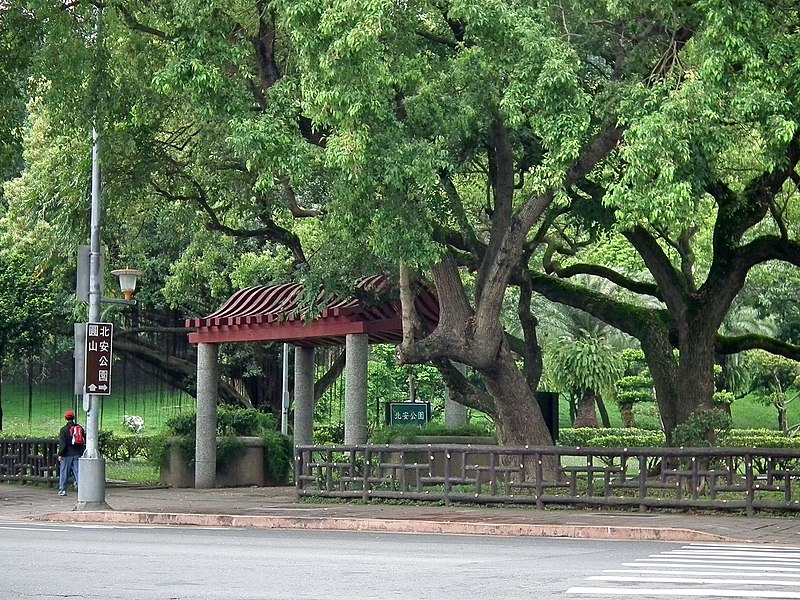 File:Beian Park 北安公園 - panoramio.jpg