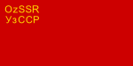 Baner GSS Wsbecistan, 1935 - 1937