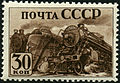 СССР, 1941. Художник Ф. Козлов  (ЦФА [АО «Марка»] № 783)