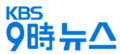 1986년 11월 3일 ~ 1987년 10월 11일