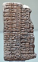 Clay tablet mentioning the name of Eannatum, prince of Lagash. From Iraq, c. 2470 BCE. Iraq Museum