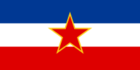 南斯拉夫社會主義聯邦共和國國旗