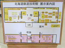 技術館案内図