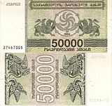 50 000 купонів