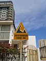 Um sinal de perigo de tsunami (espanhol - inglês) em Iquique, Chile.