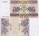 3000 купонів