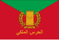 Flag of the Royal Guard of Bahrain