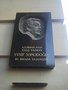 Yusif Səmədoğlunun Bakıda xatirə lövhəsi.jpg