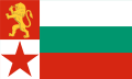 Bandera naval de Bulgaria (1949–1954)