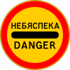 3.17.2 Danger