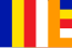 ธงพระพุทธศาสนาสากล