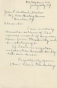 Louis Julius Freudenberg I (1894-1918) war history written by his mother, page 1 of 3.jpg