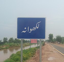 Entrance to village from northern side