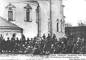 Войскі Украінскай Народнай Рэспублікі ў Кіеве, сакавік 1918 года.