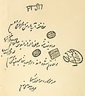 Duleep Singh's signature