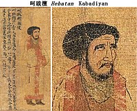 Kabadiyan ambassador to the Chinese court of Emperor Yuan of Liang in his capital Jingzhou in 516–520 CE. Portraits of Periodical Offering of Liang, 11th century Song copy. He accompanied the Hephthalite ambassador to China.