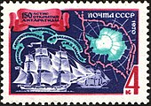 Почтовая марка СССР, 1970 год. 150-летие со дня открытия Антарктиды