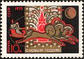 СССР, 1971, 10 копеек  (ЦФА [АО «Марка»] #4045; Sc #3890)