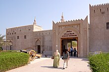 Ajman Museum, 2007 (03).jpg