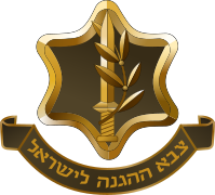 Badge of the Israel Defense Forces.new.svg