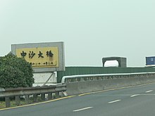 Zhong-sha bridge.JPG