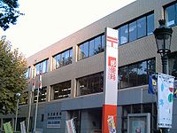 Tokorozawa Post office (Saitama, Japan)