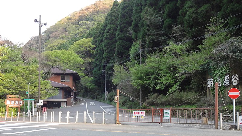 File:Entrance to Kikuchi valley.JPG