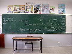 Flickr - Israel Defense Forces - Posters of Suicide Bombers Hang in Classroom in Tul Karem.jpg