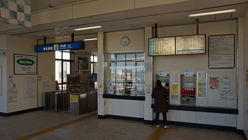 File:Hanyu Station Chichibu Railway ticket barriers 20170130.jpg