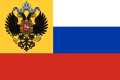 en:Imperial Russian flag