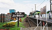 Ōhata Line platform（August 2000）