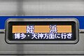 フルカラーLED式の行先表示器