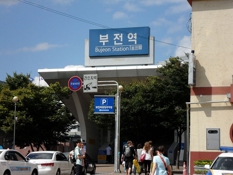 File:Korail Bujeon Station.jpg