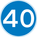 UK minimum speed limit sign, in mph