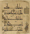 11世紀イランのコーラン写本