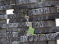 Village names on memorial.