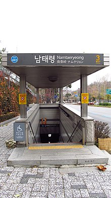 Seoul-metro-434-Namtaeryeong-station-entrance-3-20181121-133912.jpg